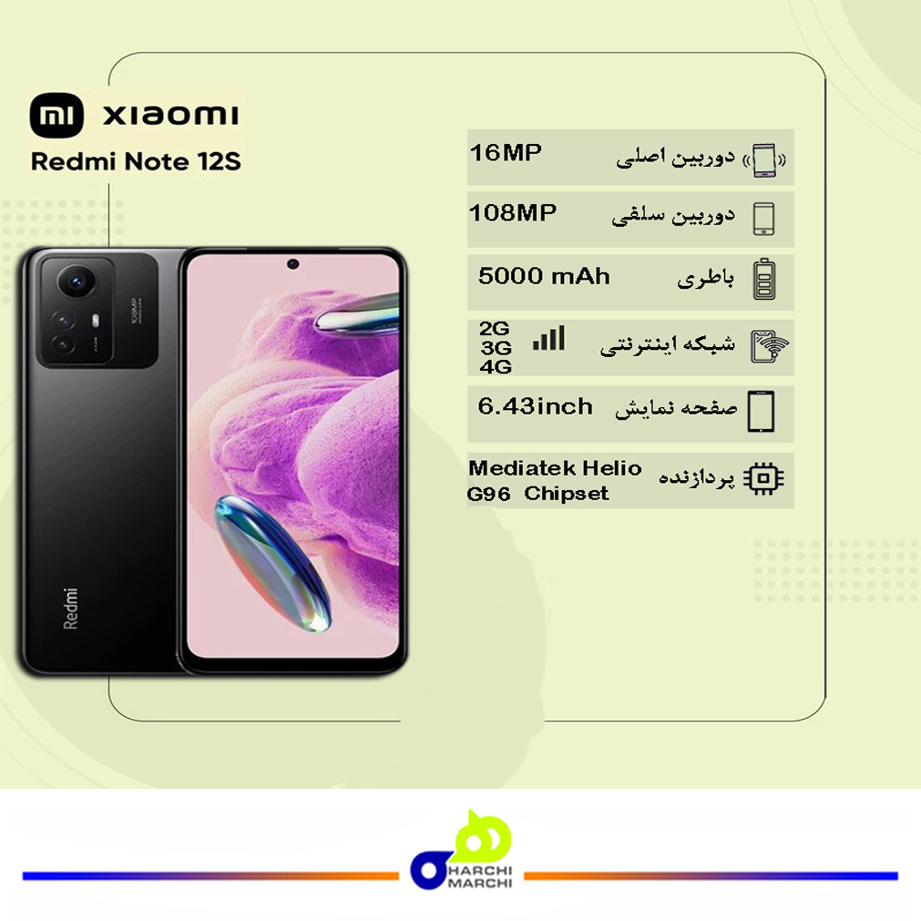 گوشی موبایل شیائومی مدل Redmi Note 12S دو سیم کارت ظرفیت 256 گیگابایت و رم 8 گیگابایت